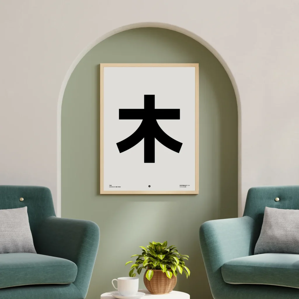 Minimal Japanese Tree (木) Poster